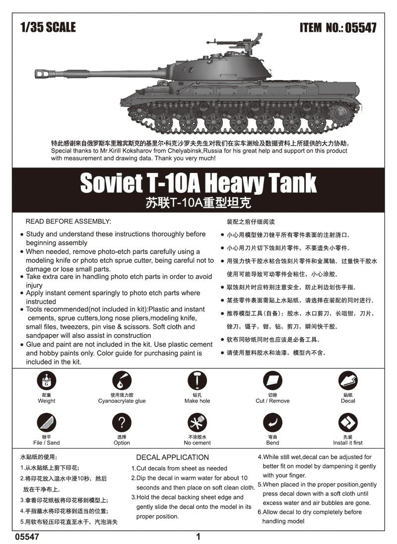 Trumpeter 05547 Char lourd soviétique T-10A 1/35  – image 2