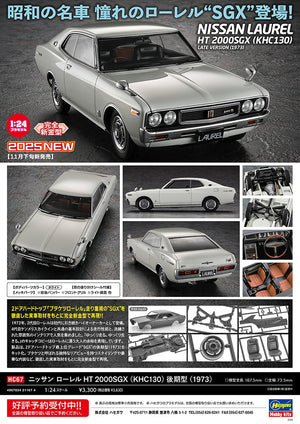 Hasegawa HC67-21167 Nissan Laurel HT 2000SGX (KHC130) Late Version (1973) 1/24