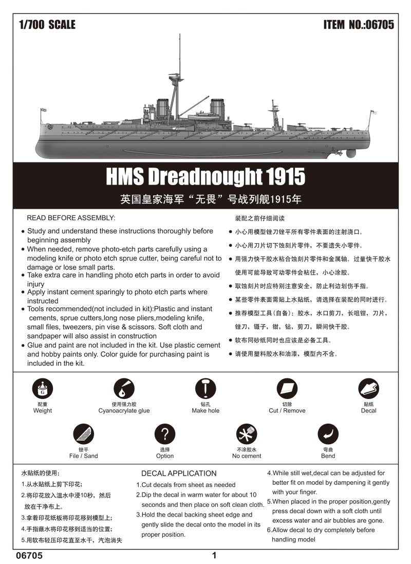 Trumpeter 06705 HMS DeadNought 1915 1/700 – Bild 5
