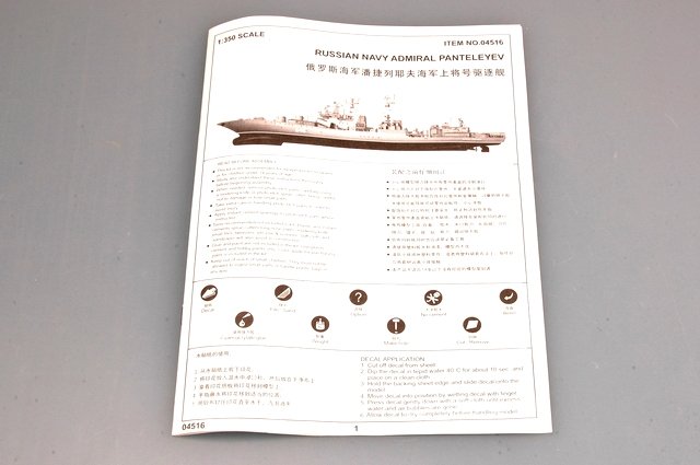 Trumpeter 04516 DESTROYER DE CLASSE UDALOY DE LA MARINE RUSSE AMIRAL PANTELEYEV 1/350 – immagine 5