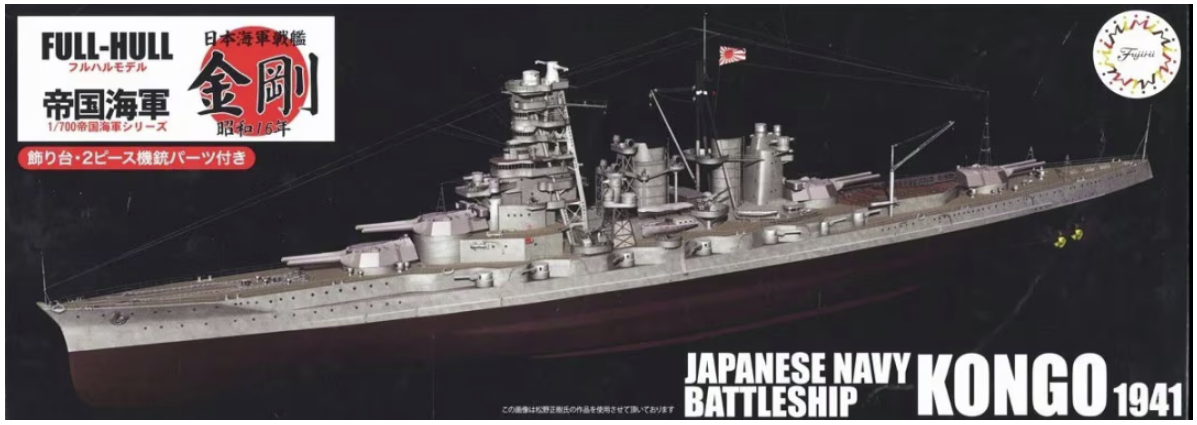 Fujimi 452012 Série IJN à coque complète Cuirassé IJN Kongo 1941 Version spéciale avec pièces photogravées 1/700