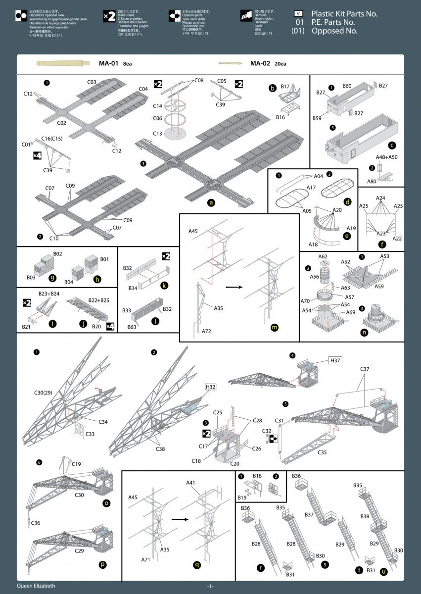 MK1 Design MD-35026 Queen Elizabeth DX Pack 1/350 – Bild 5