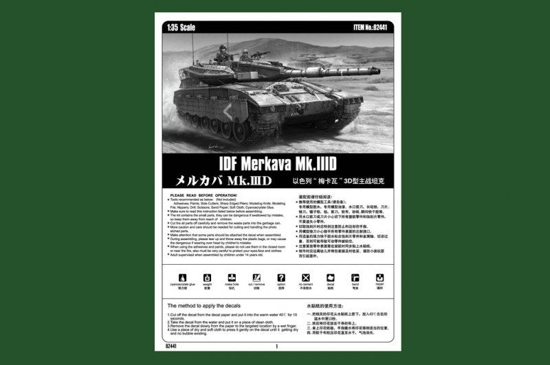 Hobby Boss 82441 IDF Merkava Mk.IIID 1/35 – Bild 3
