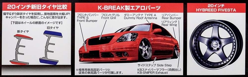 Aoshima 00962 K-BREAK 30 Celsior Production tardive (TYPE S) 1/24 – image 2