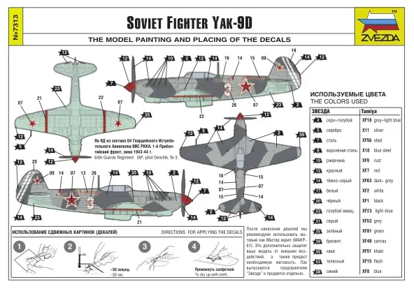 Zvezda 7313 Yakovlev Yak-9D 1/72 – immagine 3