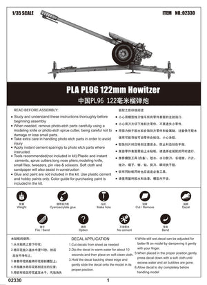 Trumpeter 02330 PLA ​​PL96 Obusier de 122 mm (1/35) – immagine 2