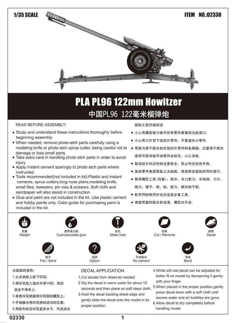 Trumpeter 02330 PLA ​​PL96 Obusier de 122 mm (1/35) – immagine 2