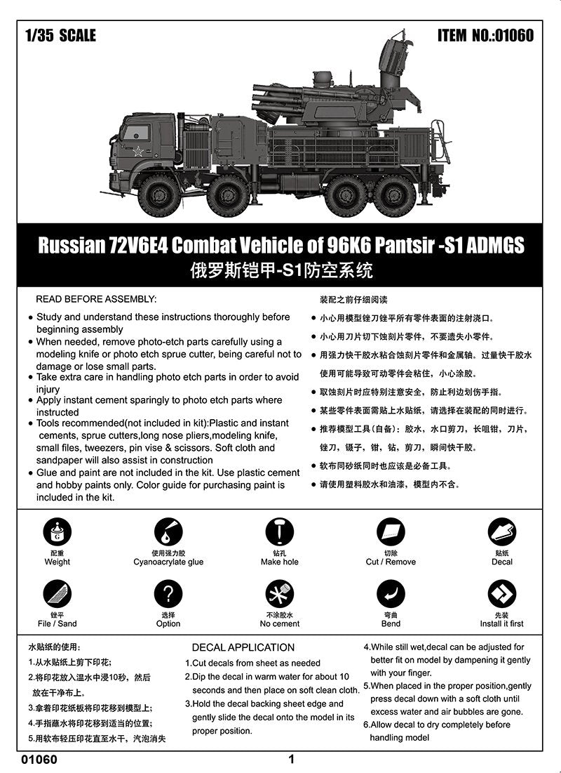 Trumpeter 01060 Véhicule de combat russe 72V6E4 de 96K6 Pantsir -S1 ADMGS 1/35 – image 2