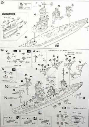 Aoshima 00251 Cuirassé IJN Yamashiro 1944 1/700 – immagine 10