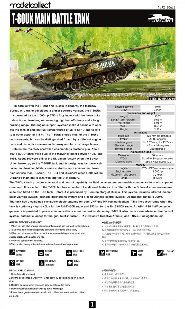 Modelcollect UA72060 Char de combat principal russe T-80UK (1/72) – image 2