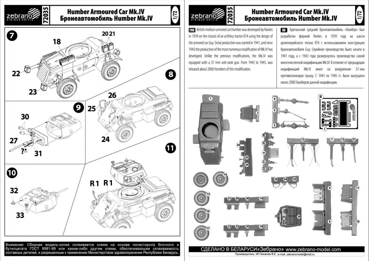 Voiture blindée Daimler Mk.IV 1/72 (réf. 72035) – image 5