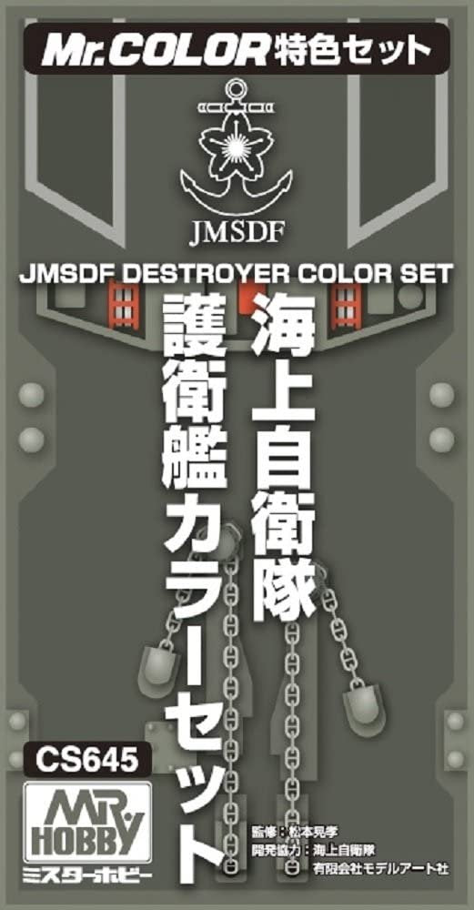 Ensemble de couleurs Gunze Sangyo CS-645 JMSDF Destroyer – immagine 2