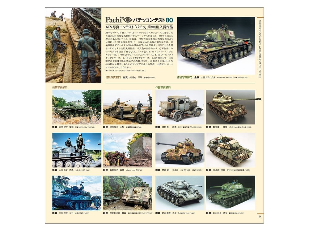 Catalogue Tamiya 64431 2021 – Bild 4