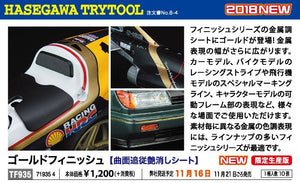 Hasegawa TF935 Finition or 90 mm x 200 mm  – immagine 2