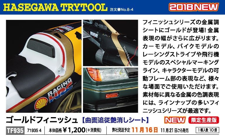 Hasegawa TF935 Finition or 90 mm x 200 mm  – immagine 2
