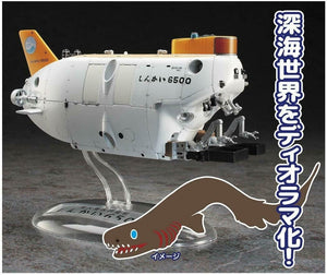 Ensemble de diorama sous-marin Hasegawa SP436 (52236) Shinkai 6500, échelle 1/72