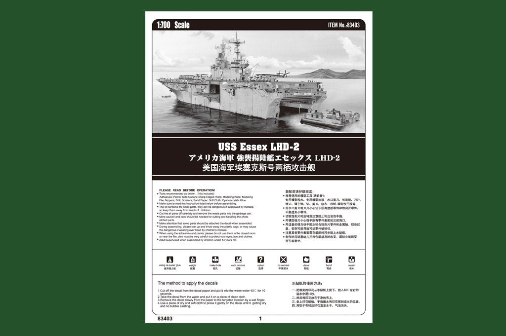 Hobby Boss 83403 USS Essex LHD-2 1/700 – image 5