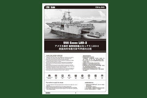 Hobby Boss 83403 USS Essex LHD-2 1/700 – image 5