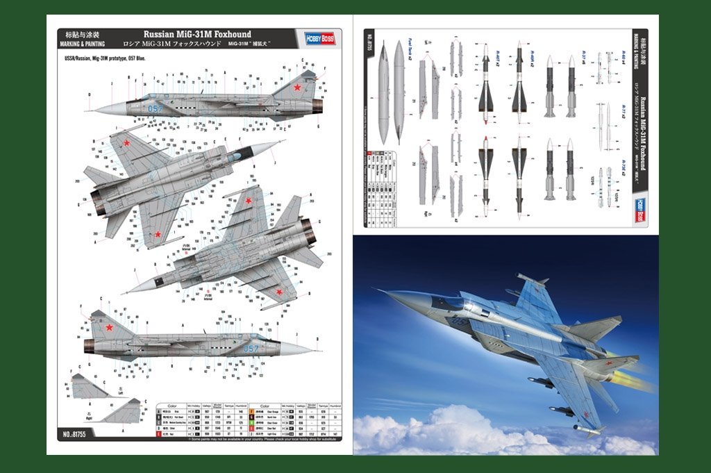 Hobby Boss 81755 MiG-31M Foxhound russe au 1/48 – image 2
