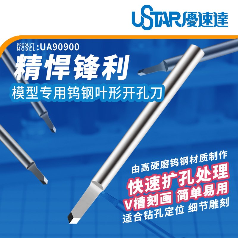 Jeu de lames de perçage à lames U-Star UA-90900 : 1,0 mm, 1,5 mm, 2,0 mm, 2,5 mm