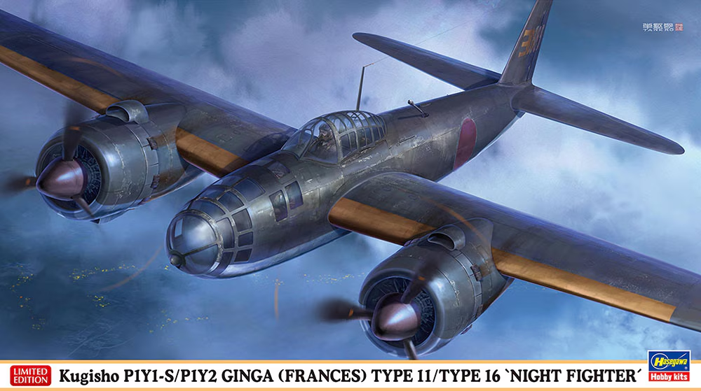 Hasegawa 02481 Kugisho P1Y1-S/P1Y2 Ginga (Frances) Type11/Type16 "Night Fighter" 1/72