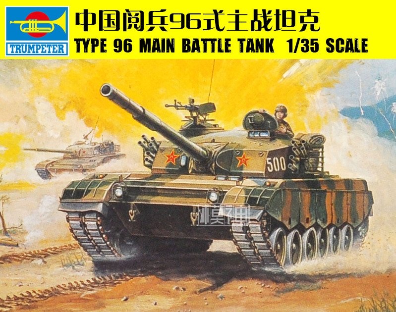 Trumpeter 00344 Char de combat principal chinois Type 96 1/35
