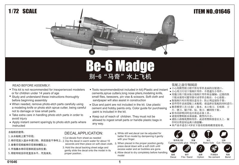 Trumpeter 01646 Be-6 Madge 1/72 – image 3