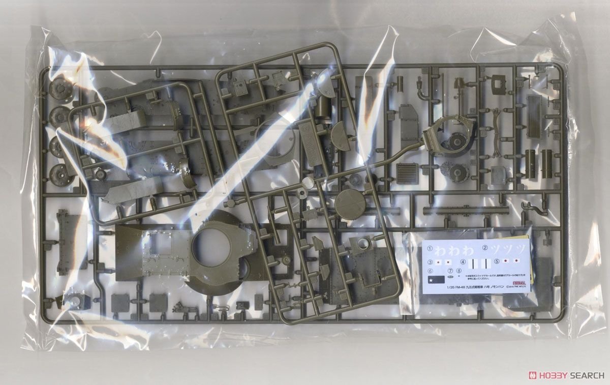 Fine Molds FM48 Char léger japonais IJA Type 95 Ha-Go Nomonhan 1/35 – image 8