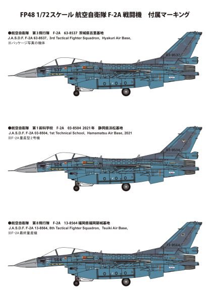 Fine Molds FP48 JASDF F-2A Fighter 1/72 – zdjęcie 11