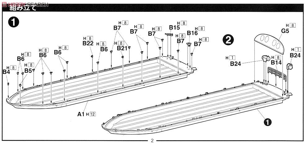 Fujimi 910062 Tokyo Water Bus Himiko 1/150 – zdjęcie 10