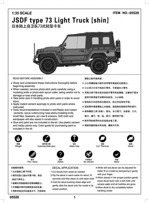 Trumpeter 05520 Camion léger JSDF type 73 1/35 – immagine 4
