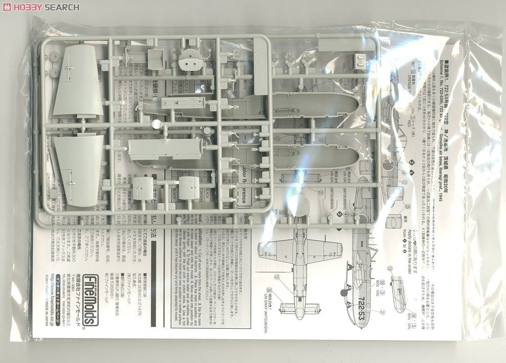 Moules fins FB16 IJN Ohka K1 Entraîneur K1 1/48 – Bild 3