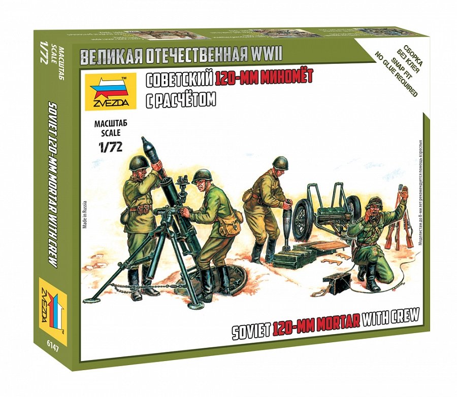 Mortier soviétique de 120 mm de la Seconde Guerre mondiale Zvezda 6147 avec équipage, échelle 1/72