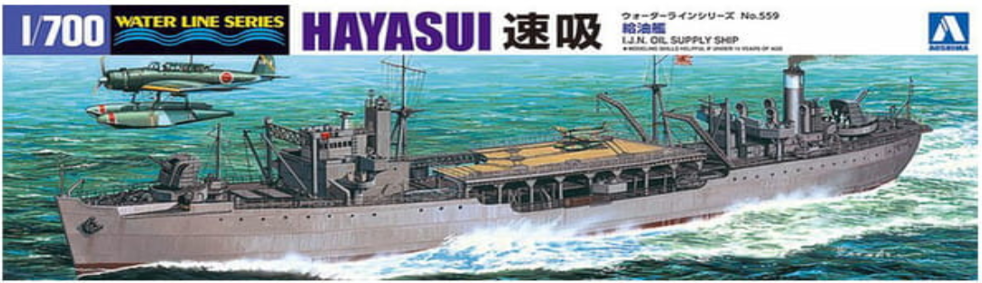 Aoshima 01211 Pénicher de la flotte japonaise Hayasui Série Water Line n° 559 1/700  – image 2