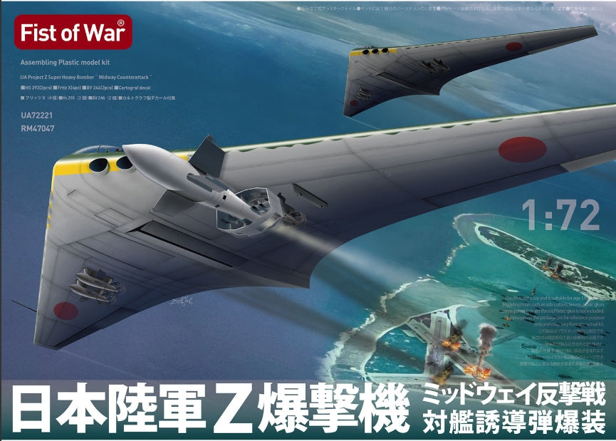 Modelcollect UA72221 Bombardier stratégique à longue portée Type Z de l'armée japonaise - Échelle 1/72 
