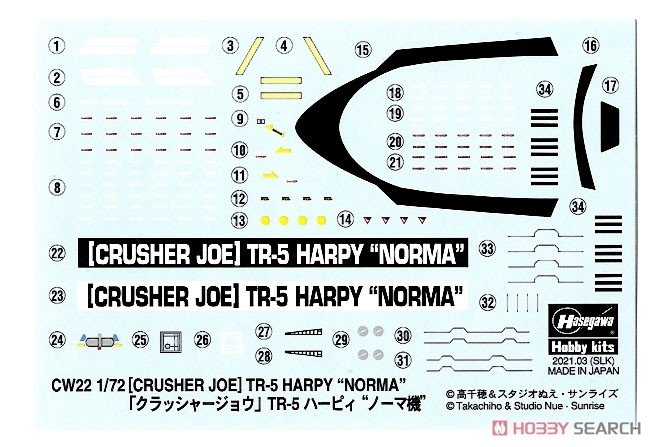 Hasegawa CW22-64522 TR-5 Harpy « Norma » 1/72 – image 14