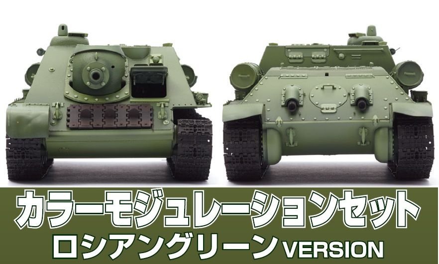 Ensemble de modulation de couleur Gunze Sangyo CS-584 Vert russe Ver.