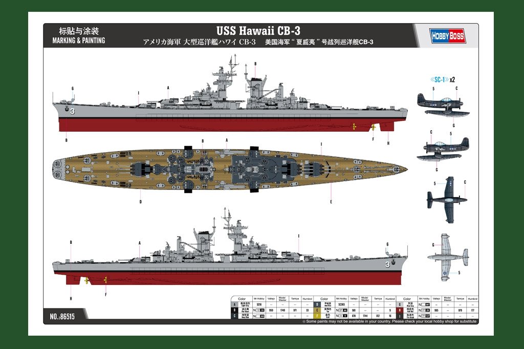 Hobby Boss 86515 USS Hawaii CB-3 1/350 – image 3