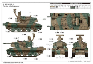 Trumpeter 01599 JGSDF TYPE 87 AW 1/35 – immagine 2