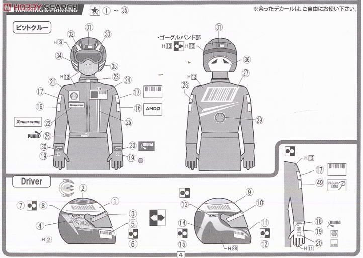 Fujimi 112442 ENSEMBLE D&amp;#39;ÉQUIPE DE PLATEFORME A 1/24 – image 6