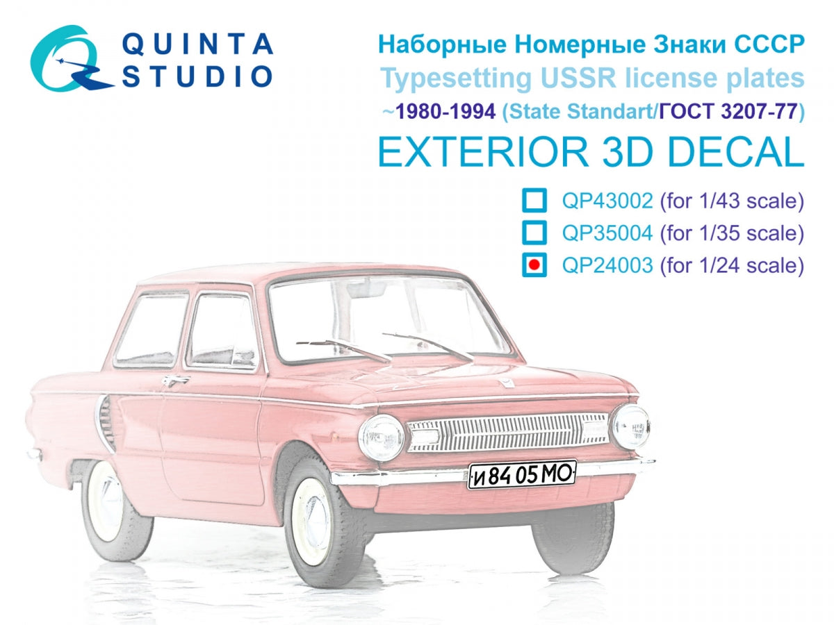 Quinta Studio QP24003 Maquettes de plaques d&amp;#39;immatriculation soviétiques (1980-1994) (Norme d&amp;#39;État 3207-77) (Tous les kits) 1/24