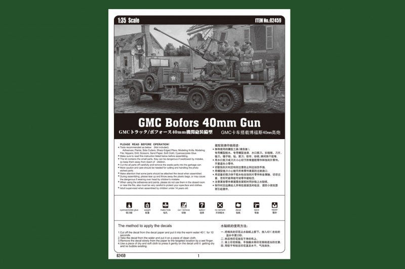 Hobby Boss 82459 GMC Bofors Canon de 40 mm (1/35) – image 4