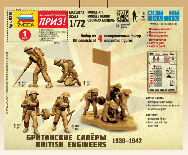 Zvezda 6219 Ingénieurs britanniques 1/72 – image 2