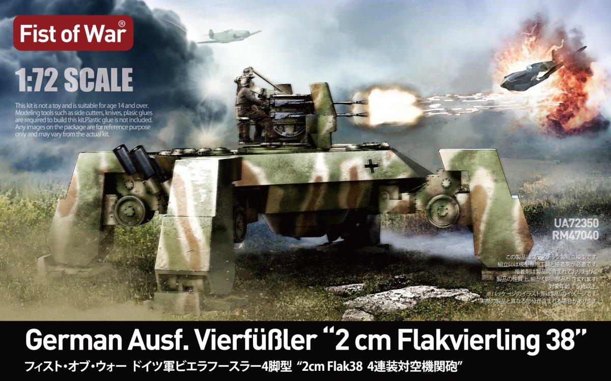 Modelcollect UA72350 Poing de guerre, char antiaérien allemand E50 de la Seconde Guerre mondiale avec canon antiaérien Flak 38, échelle 1/72