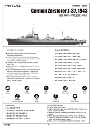 Trumpeter 05791 Zerstorer allemand Z-37 1943 1/700 – immagine 4