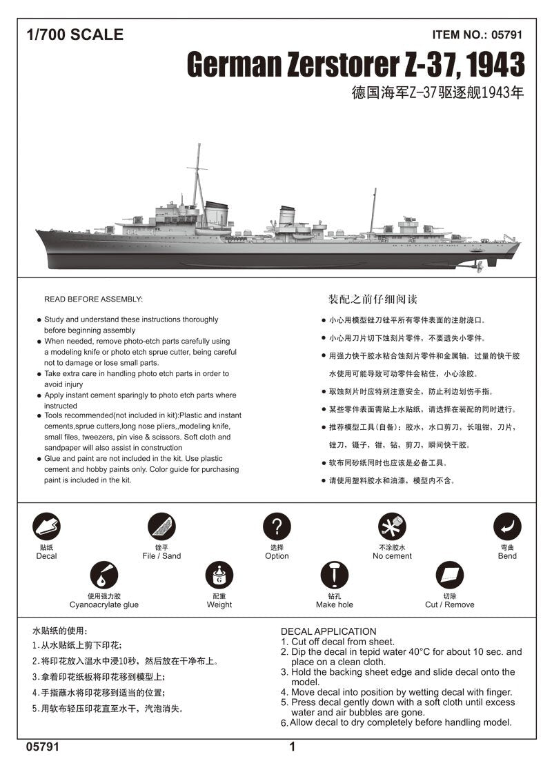 Trumpeter 05791 Zerstorer allemand Z-37 1943 1/700 – immagine 4