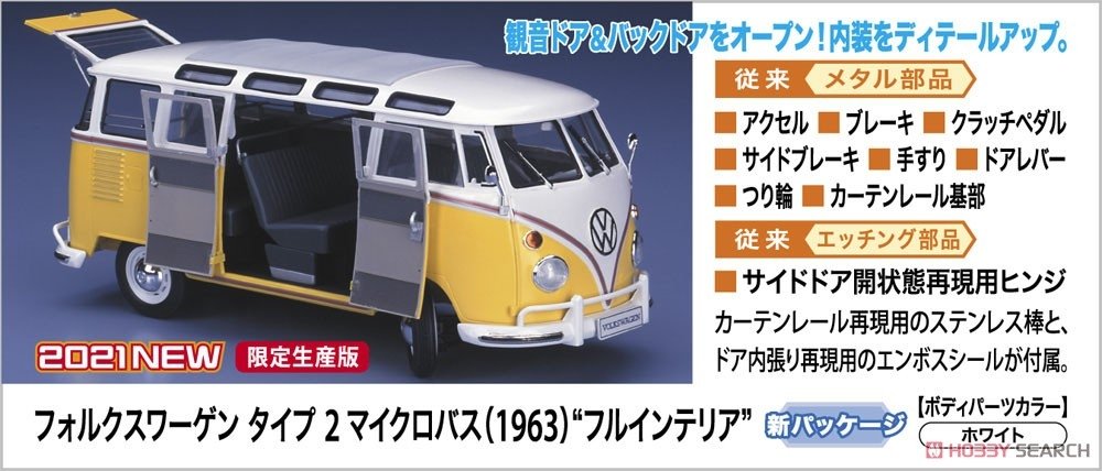Hasegawa CH48-51048 Volkswagen Type 2 Micro Bus (1963) « Intérieur complet » 1/24 – image 3