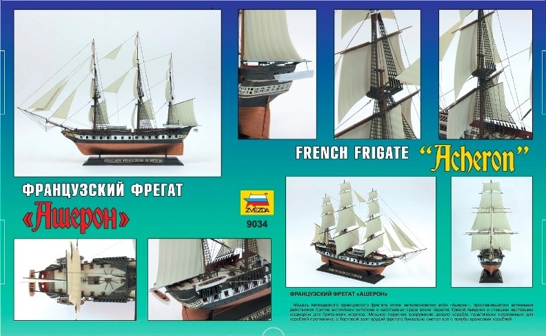 Zvezda 9034 Frégate française 19ème siècle Achéron 1/200 – imagen 2