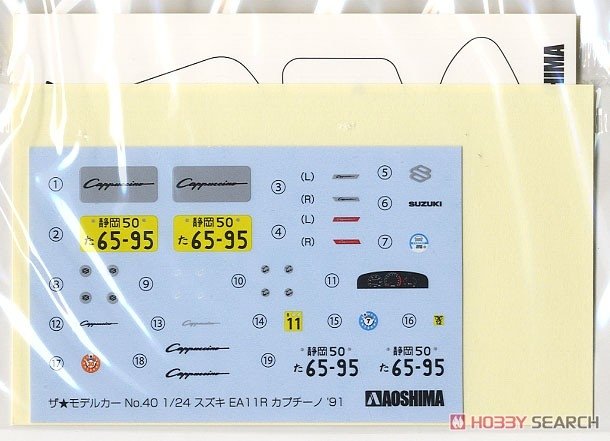 Aoshima 05914 Suzuki EA11R Cappuccino 91 1/24  – immagine 5