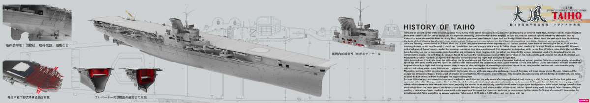Very Fire BELBV350901DX Porte-avions japonais Taiho DX Version 1/350 – imagen 4
